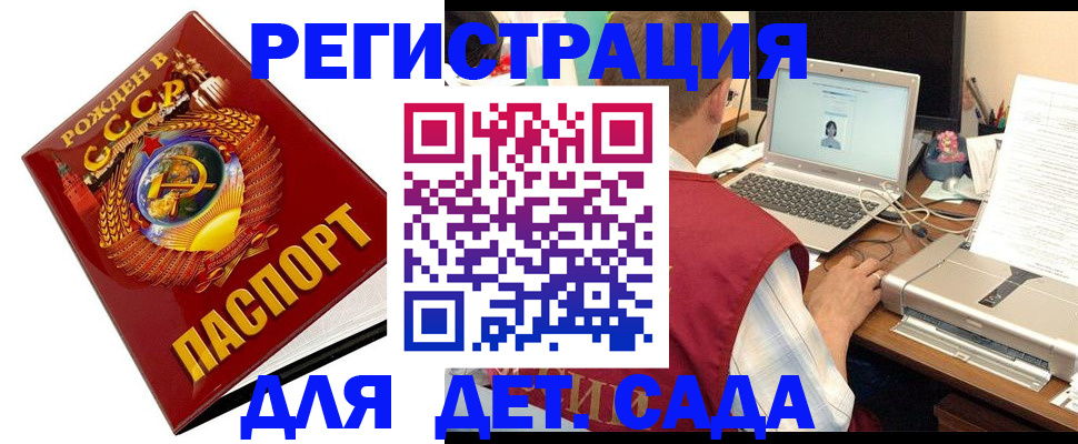 временная регистрация в квартире в Людиново