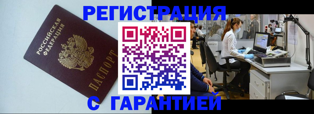 прописка для военкомата в Людиново