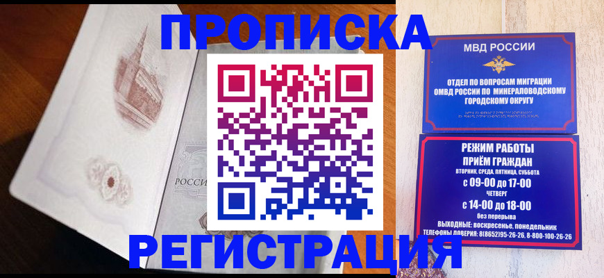 прописка законно в Людиново