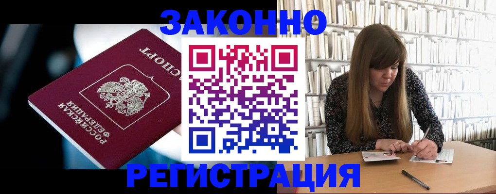 прописка для военкомата в Людиново