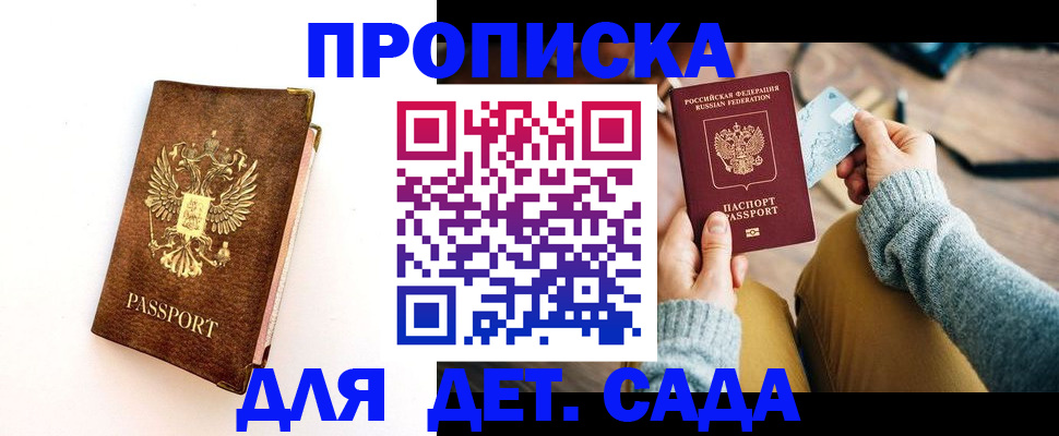 прописка в квартире в Людиново