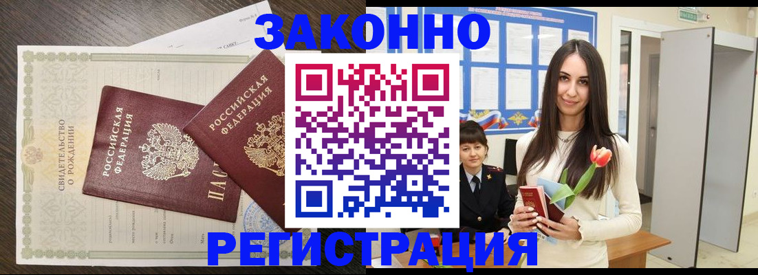 прописка поиск в Людиново